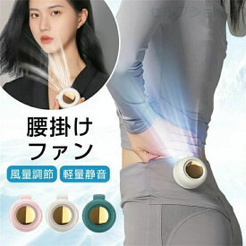 アウトドア 360度の垂直回転と水平回転 コンパクト USB充電 クリップ 風量は3段階 卓上