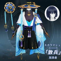TONGCHENG 原神 げんしん 国崩 放浪者 散兵 コスプレ用 道具 cosplay お盆 プレゼント 祭り クリスマス イQoo10 原神 げんしん genshin 稲妻城
