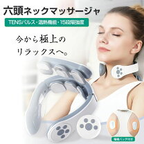 楽天市場】ems低周波パルス 首マッサージの通販