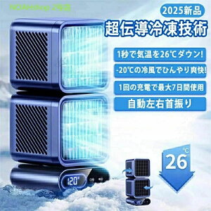 SALE�I����N�ۏ؁��y2026�V�^���f���z��� ��@ ���^ �X�|�b�g�N�[���[ ���͗╗ USB�[�d �╗�@ �X�|�b�g�G�A�R�� �N�[���[ �|�[�^�u���N�[���[ �|�[�^�u���G�A�R�� ��@ 45°/90°/120°��