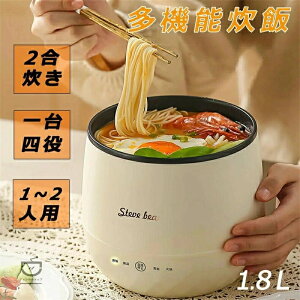 �y1.8L 1-3�l�p�z���ъ� ��l��炵 3in1 ���@�\���ъ� ���ъ포�^ ��l�p 1�l�p ��l��炵���ъ� �ЂƂ��炵���^ ���ъ� 2������ ���уW���[ �~�j���ъ� �����䒲�����[�h �ۉ��\��@�\ ��