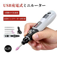 研磨機 USB充電式 ミニルーター 4.2V 3段変速 15000rpm ホビールーター ビット 工具 軽量 DIY手作り 彫刻…
