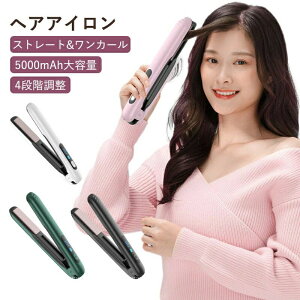 �R�[�h���X �w�A�A�C���� �~�j 5000mAh USB �[�d�� 2way �y�� �J�[�� �X�g���[�g ���s �g�їp �O�� 140���`200�� ���x 4�i�K �R���p�N�g �X�g���[�g�A�C���� �w�A�[�A�C���� �����Y