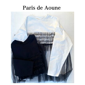 【Paris De Aoune】クラシック天竺チュールコンボ長袖フリルPO PA250CT008
