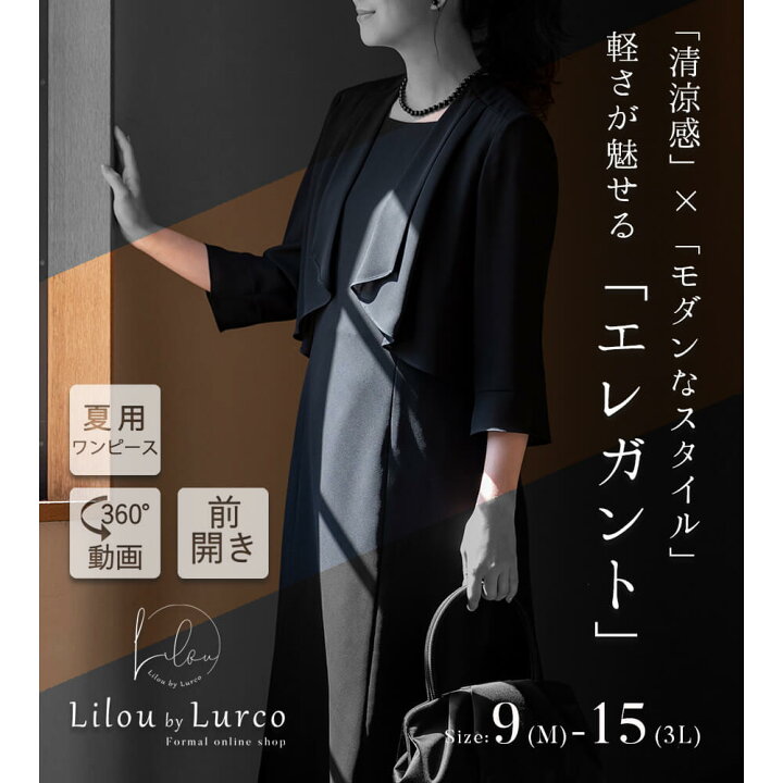 楽天市場】【21%OFF】ブラックフォーマル 夏用 洗える ワンピース 