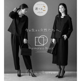 【レビュー特典あり】ブラックフォーマル レディース パンツ 喪服 家族葬 お通夜 お盆 法事 おしゃれ ゆったり Formaless Black フォーマレスブラック ブラックスタイル セレモニー フォーマル パンツスーツ 卒園式 卒業式 ブラウス スーツ 2点セット M／LL【32-311007】