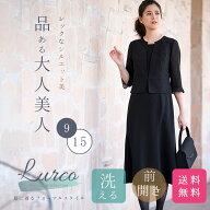 【レビュー特典あり】ブラックフォーマル 夏用 洗える ロング丈 ワンピース レディース 喪服 前開き 授乳…