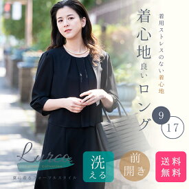 【レビュー特典あり】ブラックフォーマル 夏用 洗える ロング丈 ワンピース レディース 喪服 前開き 授乳対応 送料無料 M/L/LL/3L/4L【7228173】