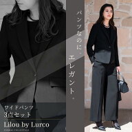 【26%OFF】ブラックフォーマル 喪服 レディース パンツスーツ ワイドパンツ テーパードパンツ 洗える ス…