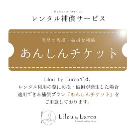 【あんしんチケット】レンタル ブラックフォーマル 喪服 レディース スーツ ワンピース