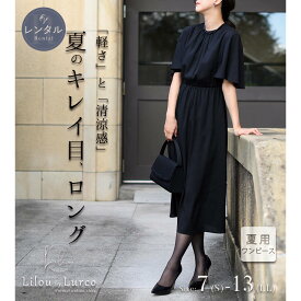 【レンタル】ブラックフォーマル 夏用 ワンピース レディース 喪服 ロング あす楽 送料無料 S/M/L/LL 23-313009【R2009】