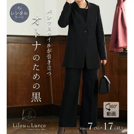 【レンタル】ブラックフォーマル 喪服 レディース スーツ パンツスーツ ストレートパンツ 大きいサイズ S/M/L/LL/3L/4L 54-321022【r5022】