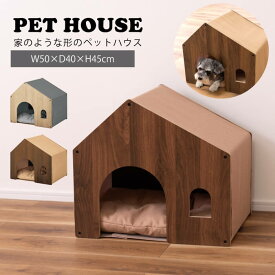 【期間限定特価5月末迄】ペットハウス ペットベット 犬 猫 ペット 室内 屋内 クッション付き 洗える 手洗い クッション 家型 屋根付き 天然木 木製 かわいい 収納 PET-122