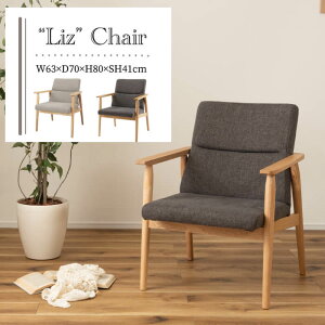 ソファ 1人掛け 北欧 シンプルソファ おしゃれ リビング 1P 一人用 ゆったり チェア リビング ナチュラル デザイン 北欧 モダン 西海岸 お洒落 新生活 リズ RTO-881