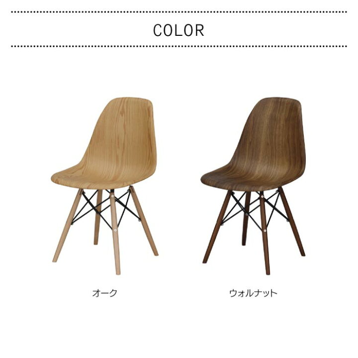 楽天市場 木目調 デザイン ダイニングチェア リビングチェア イス 椅子 チェアー 天然木 北欧 カフェ ナチュラル アンティーク モダン シンプル おしゃれ かわいい Cl 4oak Cl 4wal 家具 雑貨 リリーアンドバーチ