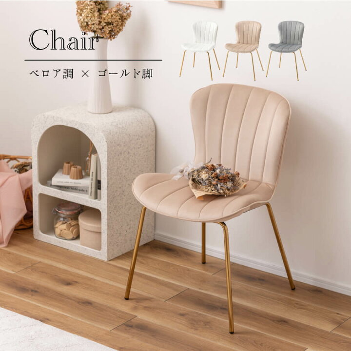 楽天市場】チェア 椅子 ダイニングチェア プリンセス アンティーク 