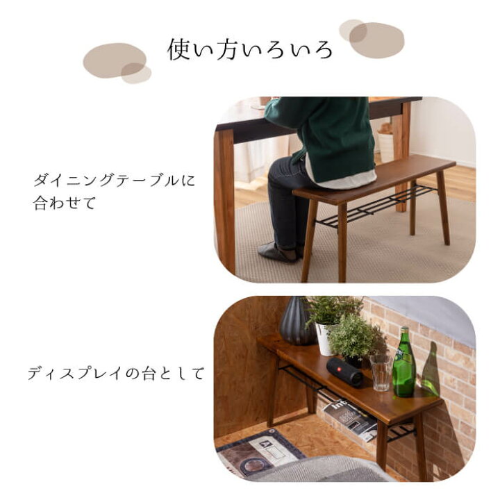 楽天市場】ベンチ 木製 おしゃれ ダイニング 収納 北欧 ディスプレイ 
