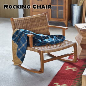 ロッキングチェア 椅子 イス リビング 寝室 リラックス チェア パーソナルチェア ローチェア 室内 北欧 ナチュラル シンプル 新生活 読書 カフェ 耐久性 敬老の日 プレゼント NRS-539