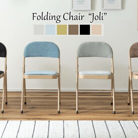 折りたたみ椅子 おしゃれ 折りたたみ 折り畳み 背もたれ パイプ椅子 チェア 椅子 いす イス フォールディングチェア コンパクト 座り心地 リビング 北欧 ナチュラル PC-33