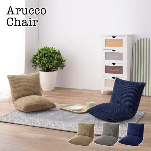 ֎q tA`FA JbNNCi[ JbN`FA NbV rO a Q `FA CX  Vv l| NCi[ V hV̓ Arucco Chair AbR`F