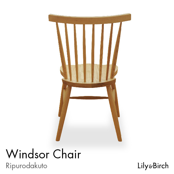 ウィンザーチェア Windsor Chair 椅子 イス シンプルイス おしゃれ 椅子 いす チェアー ダイニングチェア リビング 北欧 リプロダクト  チェア ジャネリック家具 デザインチェア シンプルチェアー 木製チェア 木製椅子 無垢材 完成品 送料無料 | 家具・雑貨 リリーアンドバーチ