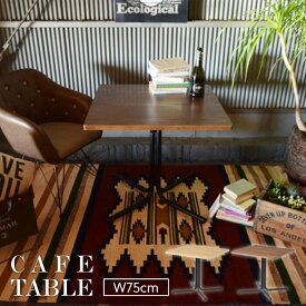 テーブル カフェテーブル 正方形 幅75cm ダイニングテーブル カフェテーブル ラウンドテーブル ミーティングテーブル リビング 北欧 天然木 ナチュラル おしゃれ インテリア 新生活 一人暮らし ダリオ END-223T