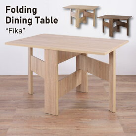 ダイニングテーブル 4人掛け 伸縮 折りたたみ 北欧 モダン シンプル ナチュラル リビング カフェスタイル ウッド テーブル Fika FIK-103