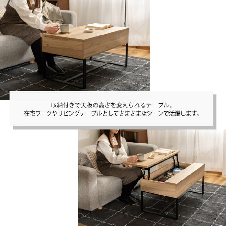 楽天市場】リビングテーブル おしゃれ 2way センターテーブル 高さ調節 