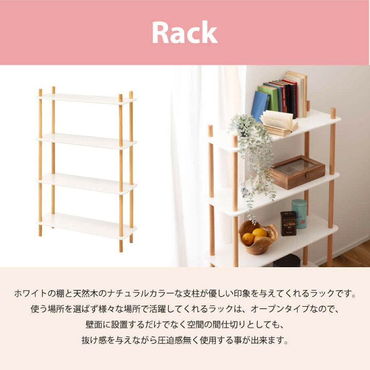 楽天市場】ラック 棚 木製 シェルフ シンプル ホワイト 奥行30 北欧 