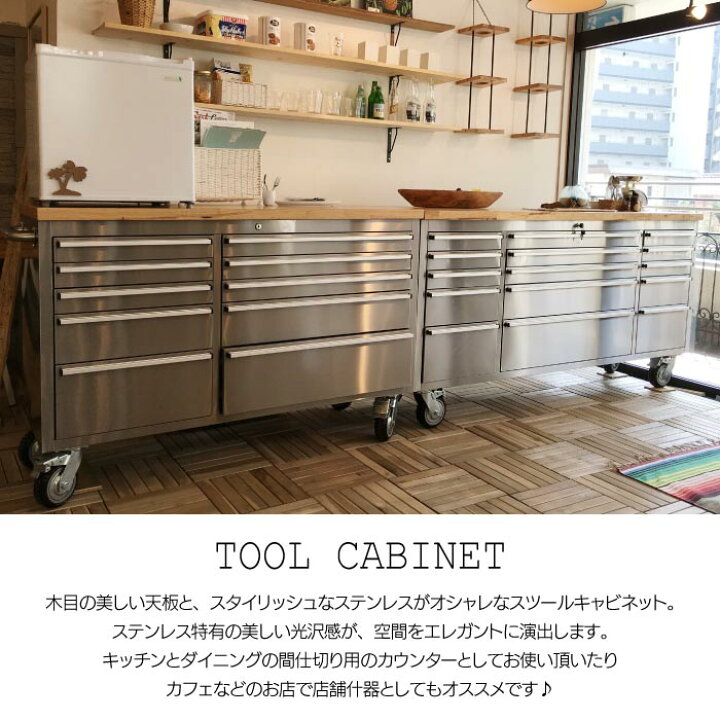 楽天市場】キャスター付き ステンレス ツールキャビネット Lサイズ 