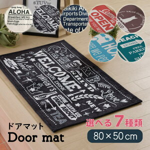 玄関マット 室内 屋内 北欧 洗える 玄関 マット ドア マット ハワイ ブルックリン ペット 犬 カフェ おしゃれ シンプル ナチュラル ブラック ホワイト ネイビー グリーン オレンジ ブルー ブ