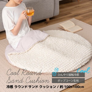 �N�b�V���� �Ђ��� �ڐG�⊴ ���킢�� �|�b�v�R�[�����n �� ���O �ėp �~�` �₽�� �N�[�� ���E���h�N�b�V���� �� �؍��C���e���A �����݃J���[ �O���[ ���E���h GLK-203