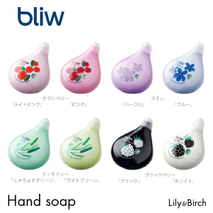楽天市場 Bliw ブリュー ハンドソープ バブルタイプ ティモティー エメラルドグリーン ライトグリーン リキッド 北欧 持ち歩き 携帯用 可愛いドロップ型 リキッドソープ 家具 雑貨 リリーアンドバーチ