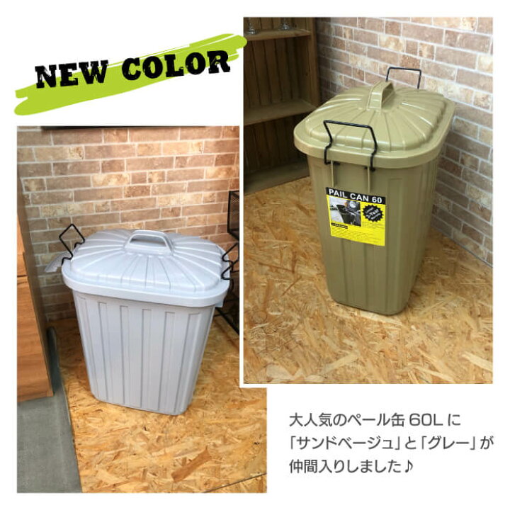 ペール缶 60l Azlfs937gr おしゃれ ふたつき アーミー グリーン ゴミ箱 スーパー缶 ダストボックス 大型 日本製 正規通販 スーパー缶