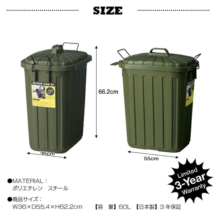 ペール缶 60l Azlfs937sbe おしゃれ ふたつき アーミー ゴミ箱 スーパー缶 ダストボックス ベージュ 大型 日本製 日本全国送料無料 スーパー缶