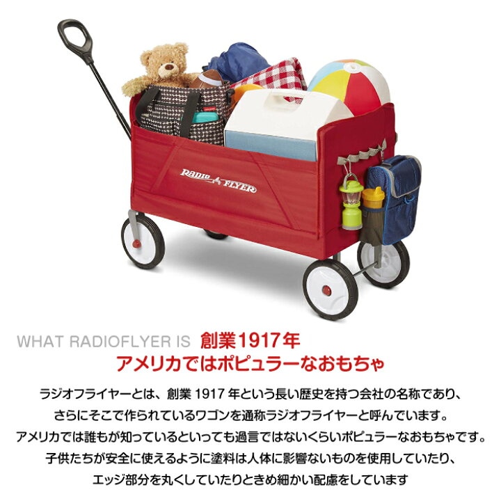 楽天市場】RADIO FLYER 3-in-1 ラジオフライヤー フォールドワゴン 
