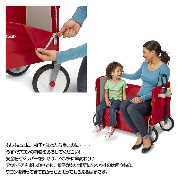楽天市場】RADIO FLYER 3-in-1 ラジオフライヤー キャリーワゴン 