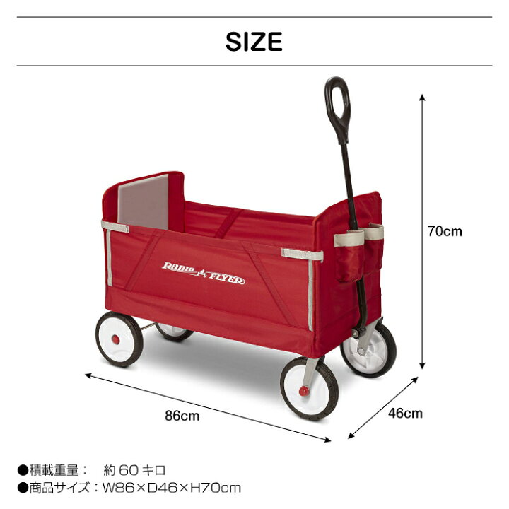 楽天市場】RADIO FLYER 3-in-1 ラジオフライヤー キャリーワゴン 