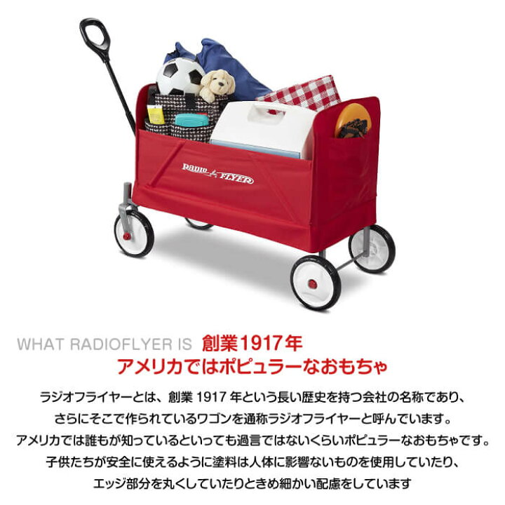 楽天市場】RADIO FLYER ラジオフライヤー キャリーワゴン フォールド 