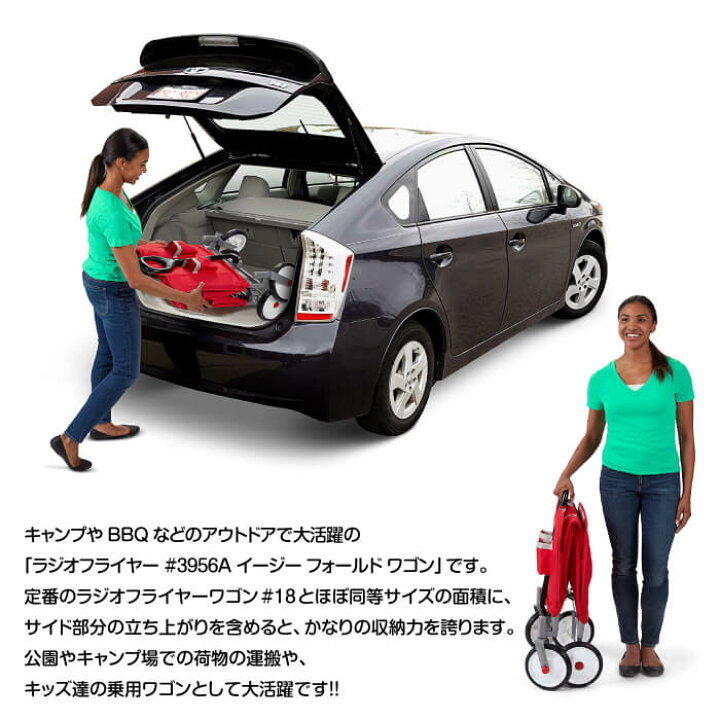 楽天市場】RADIO FLYER ラジオフライヤー フォールドワゴン #3956A 