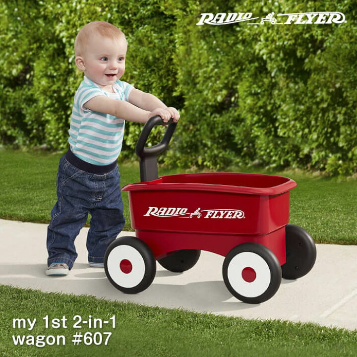 楽天市場】RADIO FLYER ラジオフライヤー マイ ファーストワゴン 607 