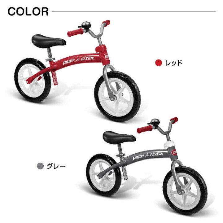 楽天市場】RADIO FLYER ラジオフライヤー バランスバイク #800A #802A 