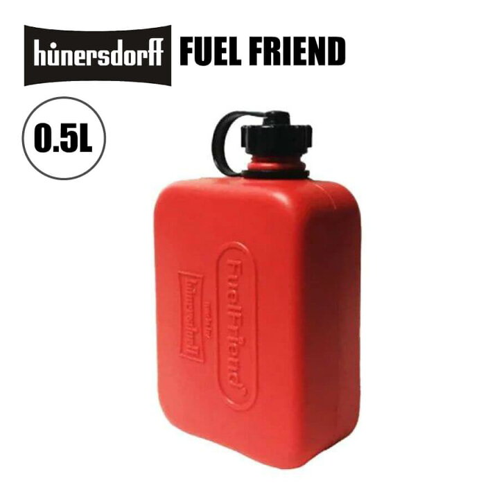 HUNERSDORFF ヒューナースドルフ ポリタンク 0 5L フューエルフレンド キャニスター ポリタンク ウォータータンク 防災グッズ 燃料タンク 灯油 災害対策 防災用タンク 0 5リットル サーフィン グランピング ガーデニング アウトドア キャンプ BBQ 家具・雑貨