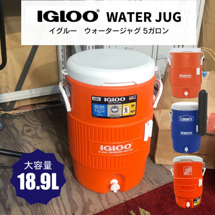 楽天市場】ウォータージャグ IGLOO イグルー 5ガロン 19L シートトップ 