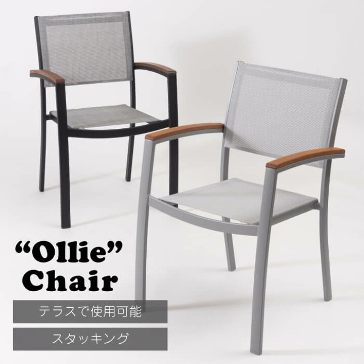 楽天市場】チェア ガーデンチェア 椅子 屋外 イス ガーデン ベランダ 