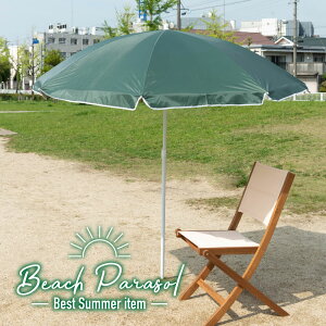 【ビーチパラソル】UVカットで紫外線対策！日よけ傘のおすすめは？