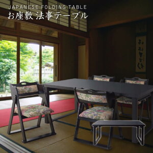 y܂Ƃߔz ~ @e[u 150cm ؐ ܏  _CjOe[u e[u _CjO`FA[ ֎q a   X H 4l| Vv lC  BCT-215