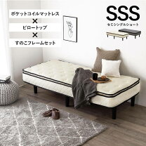 楽天市場】ピロートップ セミシングル 80の通販