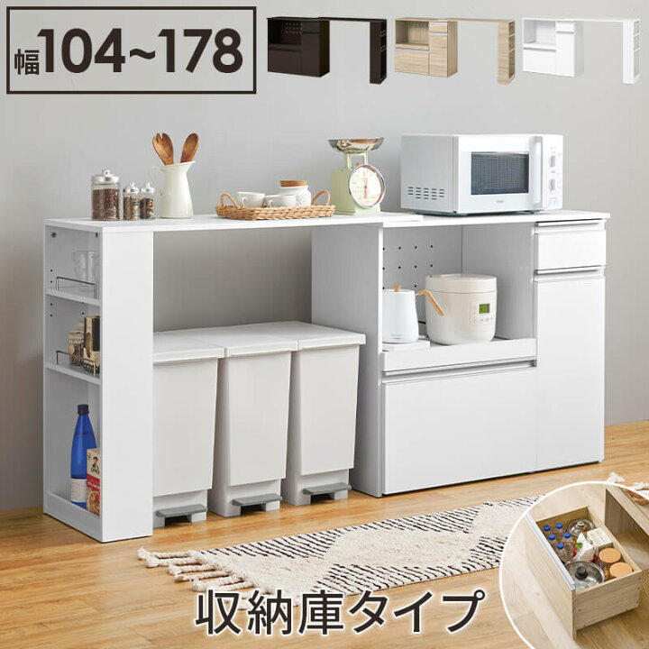 楽天市場】キッチンカウンター 拡張テーブル セット おしゃれ 伸縮 