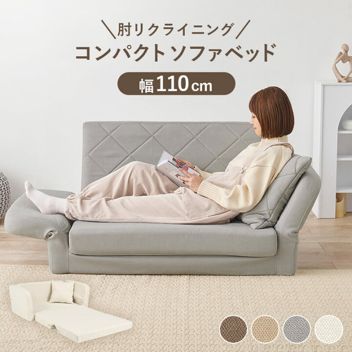 楽天市場】ソファベッド コンパクト おしゃれ かわいい くすみカラー 
